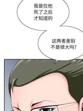 初戀變嫂嫂 24-25話_25_112