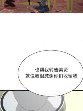 初戀變嫂嫂 24-25話_24_078