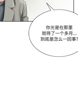 初戀變嫂嫂 24-25話_24_114