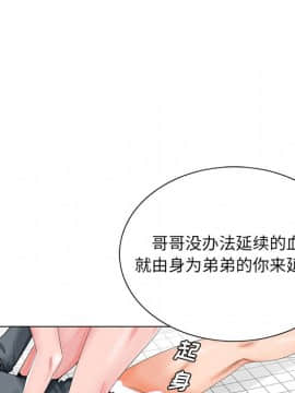 初戀變嫂嫂 24-25話_24_043