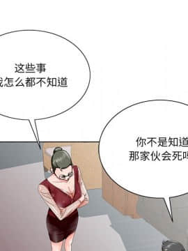 初戀變嫂嫂 24-25話_25_110