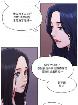 單身女子公寓 39-40話_40_014