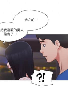 單身女子公寓 39-40話_39_021