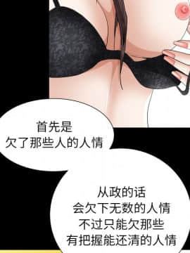 圈套 20-21話_21_066