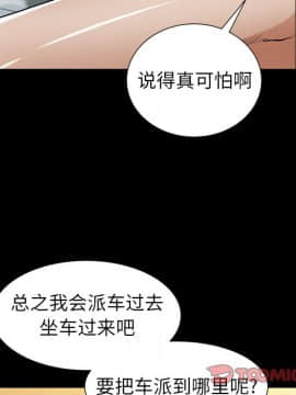 圈套 20-21話_21_099