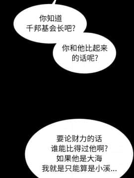 圈套 20-21話_20_006