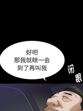 圈套 20-21話_21_134