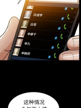 圈套 20-21話_21_094