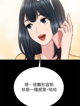 實習老師 77-78話_78_031