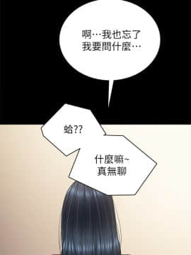 實習老師 77-78話_78_029