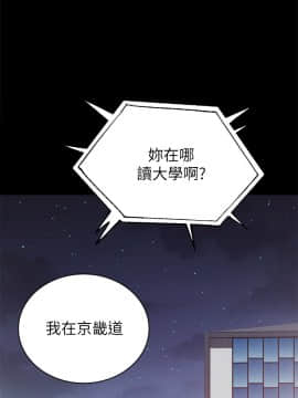 實習老師 77-78話_77_005