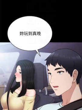 實習老師 77-78話_77_016