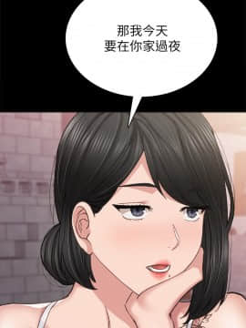 實習老師 77-78話_77_020