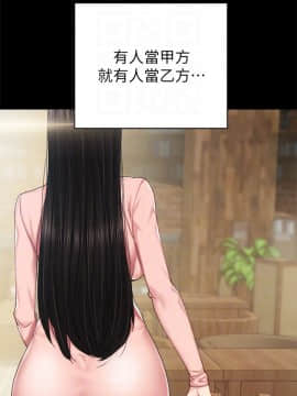 實習老師 77-78話_78_016