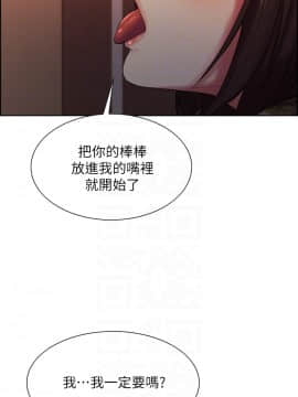 室友招募中 34-35話_34_018