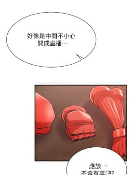 網紅私生活 30-31話_31_013