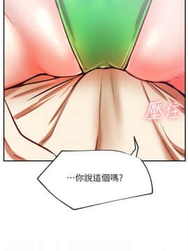 網紅私生活 30-31話_31_001