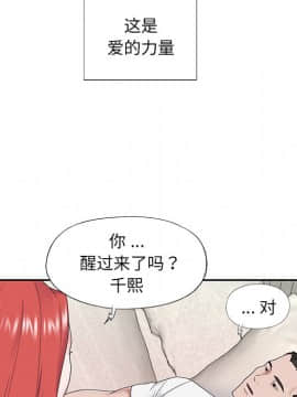 我的專屬管家 25-26話_25_066