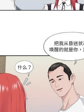 我的專屬管家 25-26話_25_076