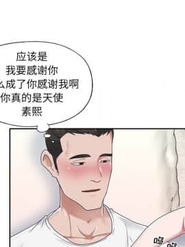 我的專屬管家 25-26話_25_070