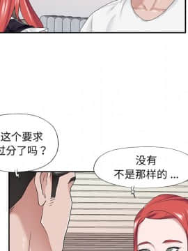 我的專屬管家 25-26話_26_015