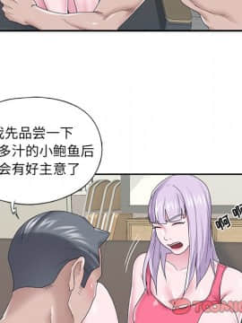 我的專屬管家 25-26話_26_058