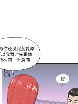 我的專屬管家 25-26話_26_047