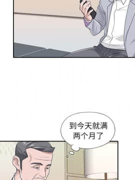 我的專屬管家 25-26話_25_054