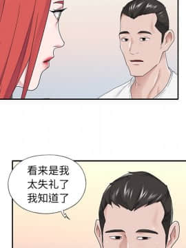 我的專屬管家 25-26話_26_017