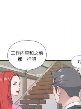 我的專屬管家 25-26話_25_031