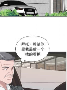 我的專屬管家 25-26話_25_035