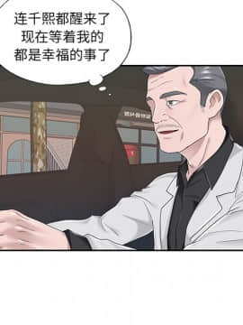 我的專屬管家 25-26話_26_006