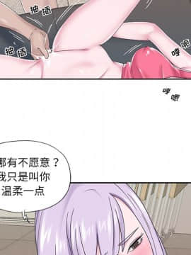 我的專屬管家 25-26話_26_065