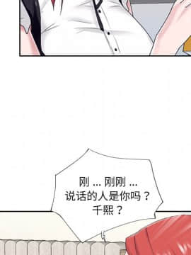 我的專屬管家 25-26話_25_063