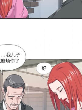 我的專屬管家 25-26話_25_032