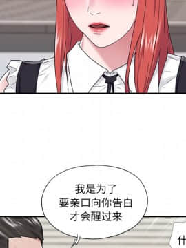 我的專屬管家 25-26話_25_078