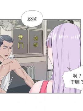 我的專屬管家 25-26話_26_056