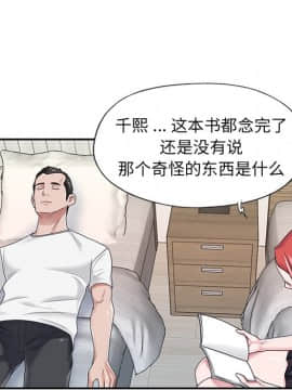 我的專屬管家 25-26話_25_060