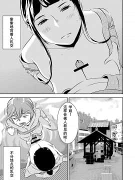 [SM年上御姐熟女同盟互助会个人汉化] [男の子と女の子 (ササキ サキ)] 憧れの先辈に ～憧れの温泉旅行! (前编)～_senpai070013