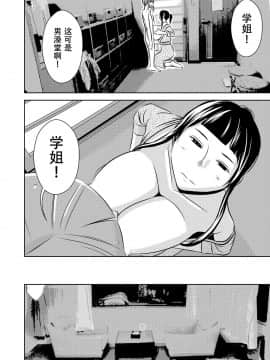 [SM年上御姐熟女同盟互助会个人汉化] [男の子と女の子 (ササキ サキ)] 憧れの先辈に ～憧れの温泉旅行! (前编)～_senpai070014