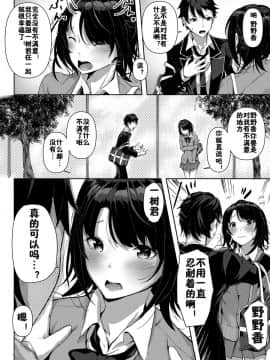 [佳奈助汉化组] [佐原玄清]うちのヤンデレ彼女はいかがですか？(COMIC アンスリウム 2018年11月号)_463