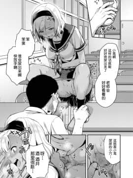 [路过的rlx个人练习汉化] [柚木N'] 小蔦夏希はガマンできない (COMIC アオハ 2019 夏)_i_106