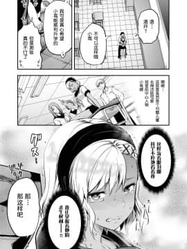 [路过的rlx个人练习汉化] [柚木N'] 小蔦夏希はガマンできない (COMIC アオハ 2019 夏)_i_102