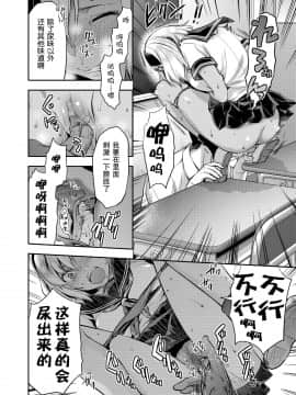 [路过的rlx个人练习汉化] [柚木N'] 小蔦夏希はガマンできない (COMIC アオハ 2019 夏)_i_107