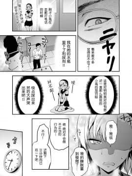 [路过的rlx个人练习汉化] [柚木N'] 小蔦夏希はガマンできない (COMIC アオハ 2019 夏)_i_100