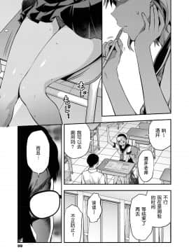 [路过的rlx个人练习汉化] [柚木N'] 小蔦夏希はガマンできない (COMIC アオハ 2019 夏)_i_098