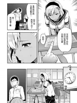 [路过的rlx个人练习汉化] [柚木N'] 小蔦夏希はガマンできない (COMIC アオハ 2019 夏)_i_099