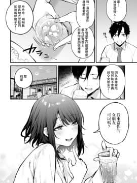 [だにまる] この恋に気づいて (COMIC アンスリウム 2021年5月号) [中国翻訳] [DL版]_dmmmg_2829_0059