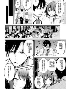 [だにまる] この恋に気づいて (COMIC アンスリウム 2021年5月号) [中国翻訳] [DL版]_dmmmg_2829_0057