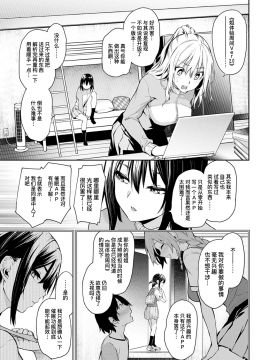 [みちきんぐ] 姉体験女学寮 最終話 前篇 (COMIC アンスリウム 2021年5月号) [中国翻訳] [DL版]_UBZD-216_05